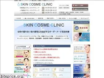 skincosme.jp thumbnail