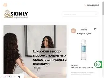 skinly.ru