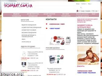 skinmart.com.ua