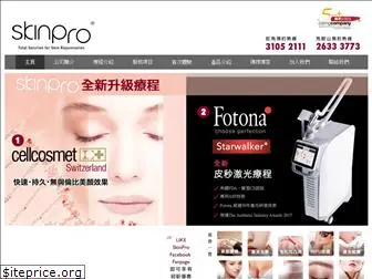 skinpro.com.hk