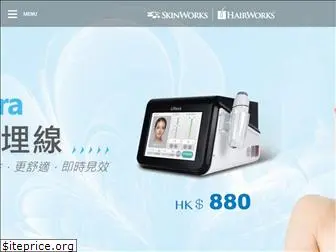skinworks.com.hk