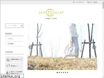 skipclap.com