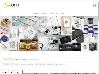 skipdesign.jp