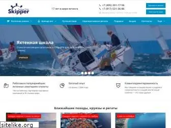 skipperclub.ru