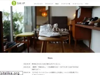 skipshoes.jp