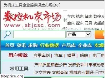 skjcsc.com