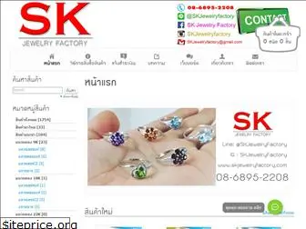 skjewelryfactory.com