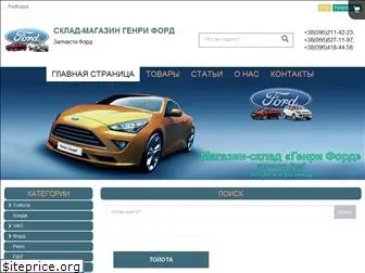 sklad-ford.com.ua