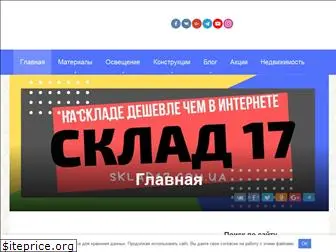 sklad17.com.ua