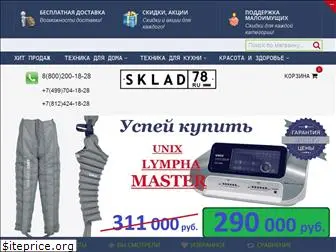 sklad78.ru