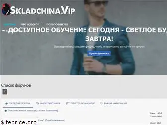 skladchina.vip