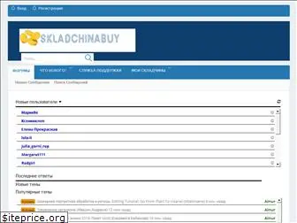 skladchinabuy.ru