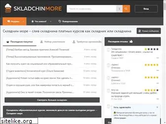 skladchinmore.com