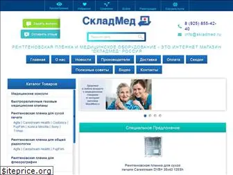 skladmed.ru