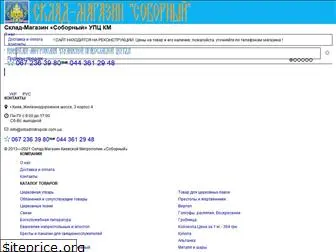 skladmitropolii.com.ua