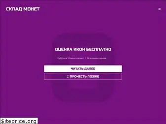 Хаборок Магазин Монет Спб Хаборок Магазин Монет Спб