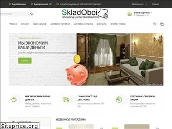 skladoboi.com.ua