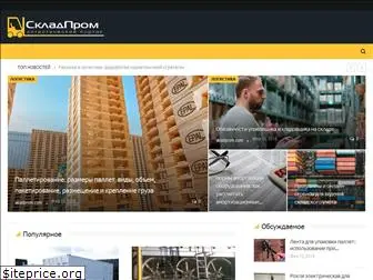 skladprom.com