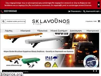 sklavounos.gr thumbnail