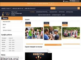 sklyankamriy.kiev.ua