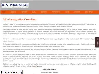 skmigration.in