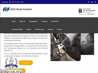 skmsteelsltd.com