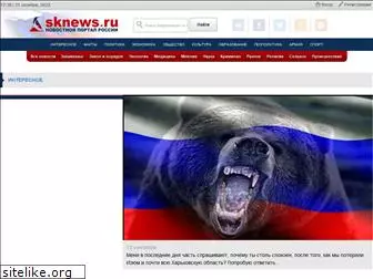 sknews.ru