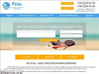 sko-rus.com