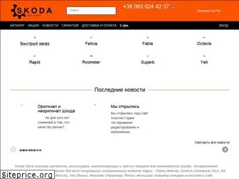 skodastore.com.ua