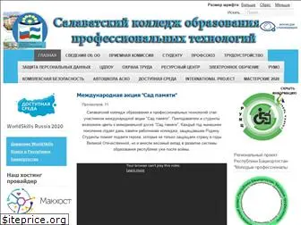 skoipt.ru