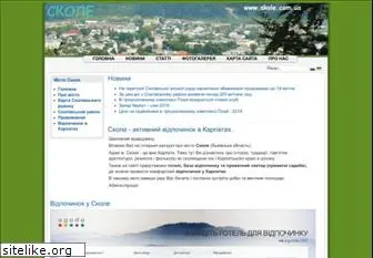 skole.com.ua