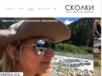 skolki-project.com