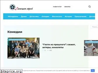 skolko-seriy.ru