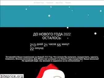 Сколько Секунд До Нового Года 2022 Таймер Сколько Секунд До Нового Года 2022 Таймер