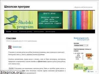 skolskiprogram.wordpress.com