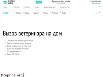 skorayavet.ru