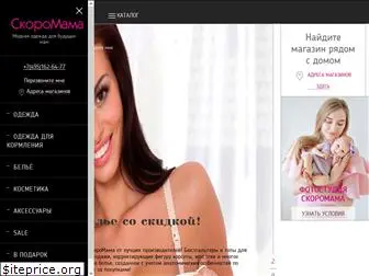 www.skoromama.ru website price