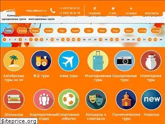 skorost-travel.ru