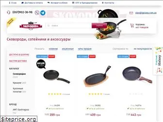 skovoroda-ua.com