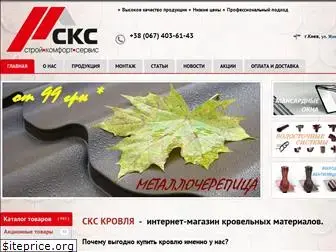 sks-krovlya.com.ua