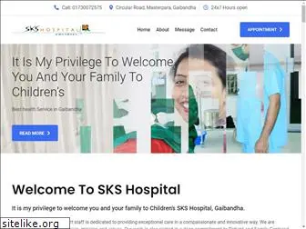 skshospital.com.bd