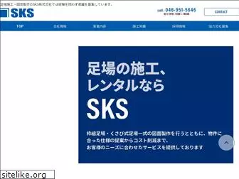 skskk.co.jp