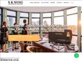 sksong.com