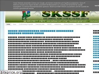 skssfnews.com