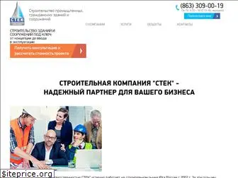 www.skstek.ru website price