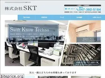 skt-air.jp