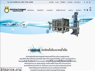 sktwater.com