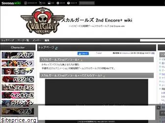 skullgirls-wiki.com