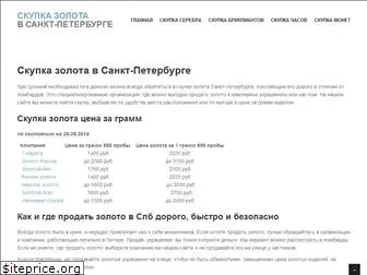 skupkapiter.ru