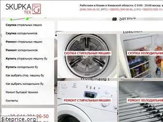 skupkatex.kiev.ua